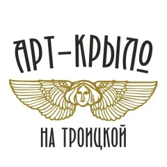 Арт-Крыло на Троицкой