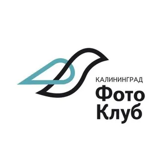 Калининградский фотоклуб