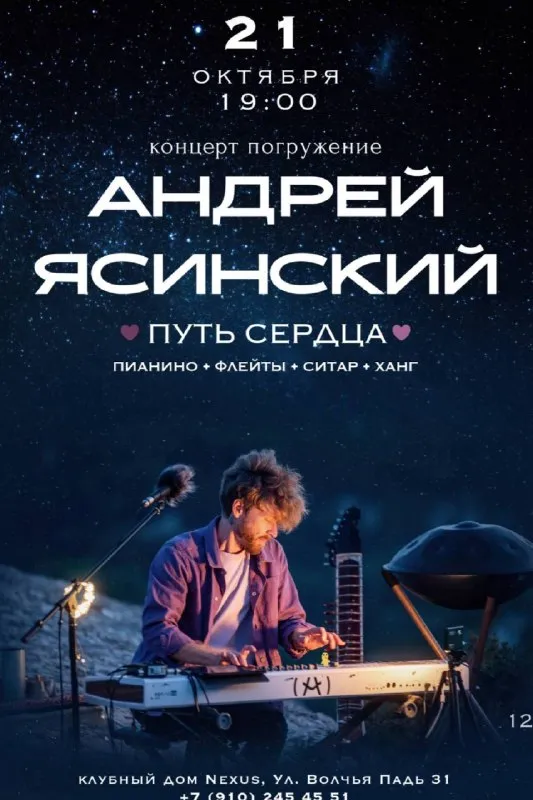 Музыкальный пикник в Геленджике