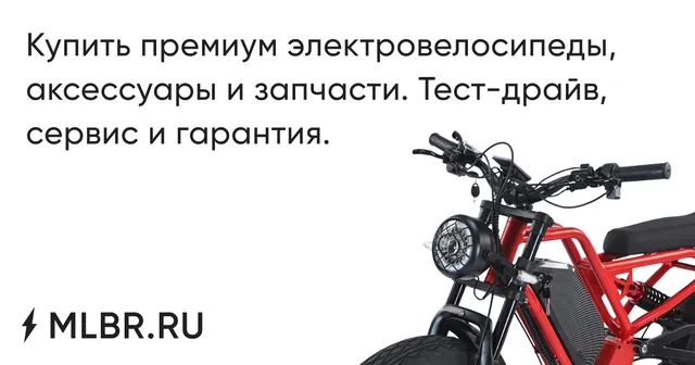 Малабар Электро