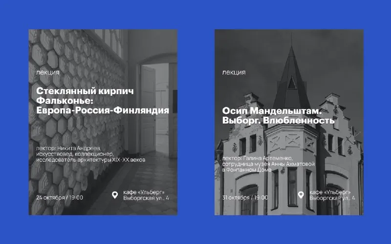 Выборгская улица