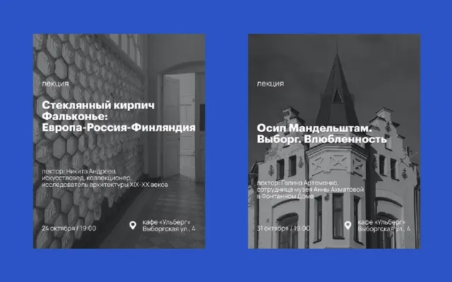 Выборгская улица