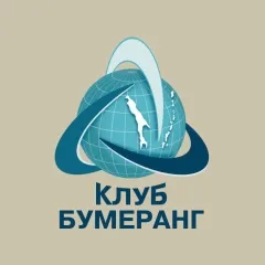 Клуб «Бумеранг»