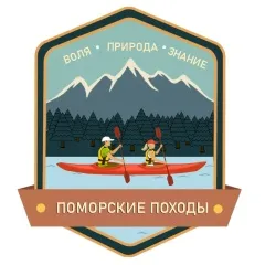 Походы и сплавы Архангельска