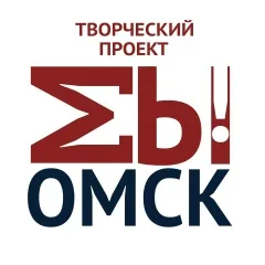 «Мы — Омск!»