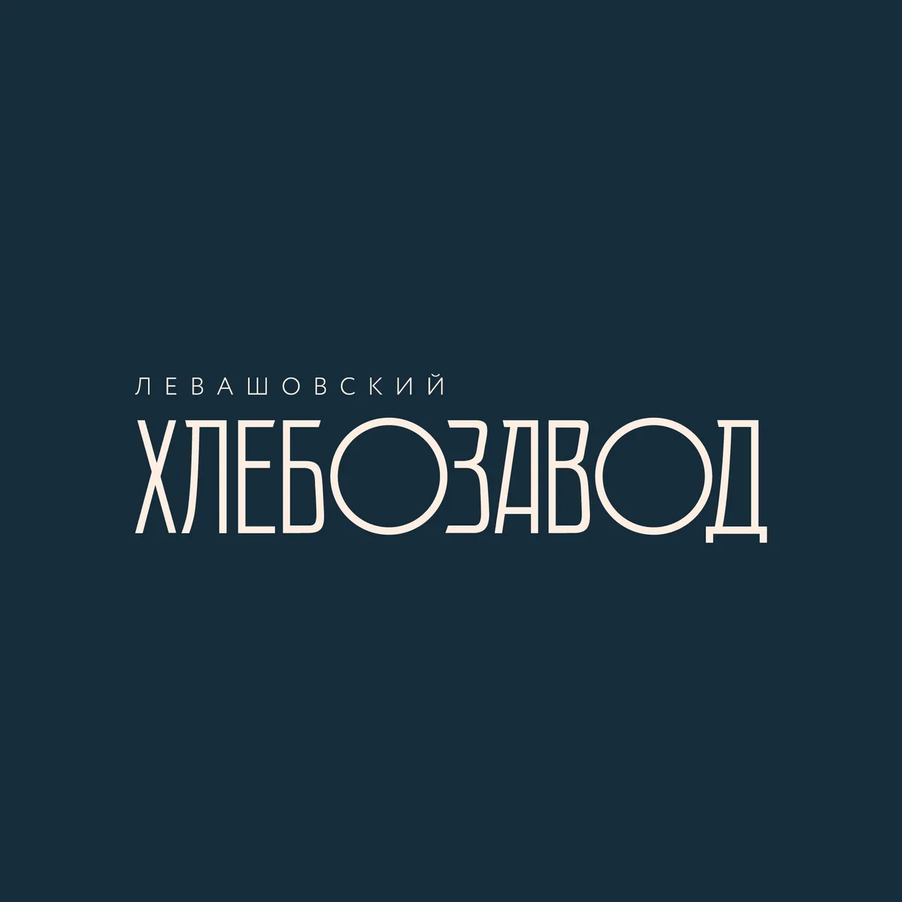 Культурный центр «Левашовский хлебозавод»