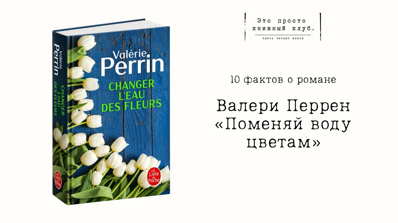 Просто книжный клуб