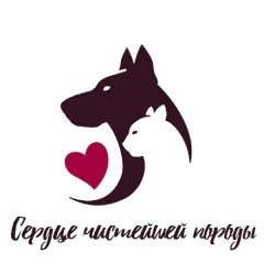 Зоодвижение «Сердце чистейшей породы»
