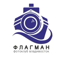 Фотоклуб «Флагман»