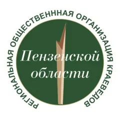 Краеведы Пензенской области