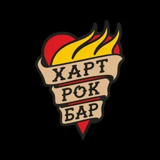 Харт Рок Бар