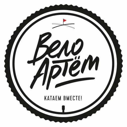 Велодвиж и ВелоАртём