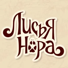Лисья Нора