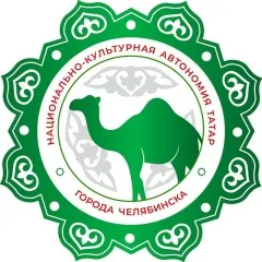 Автономия татар Челябинска