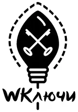 WКлючи
