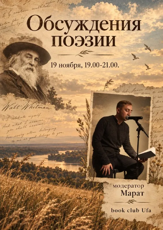 Книжный клуб Уфы / BOOK CLUB UFA