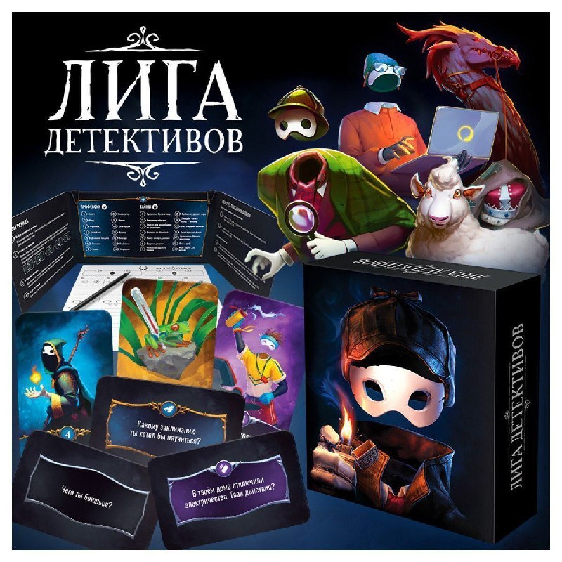 Лига Детективов